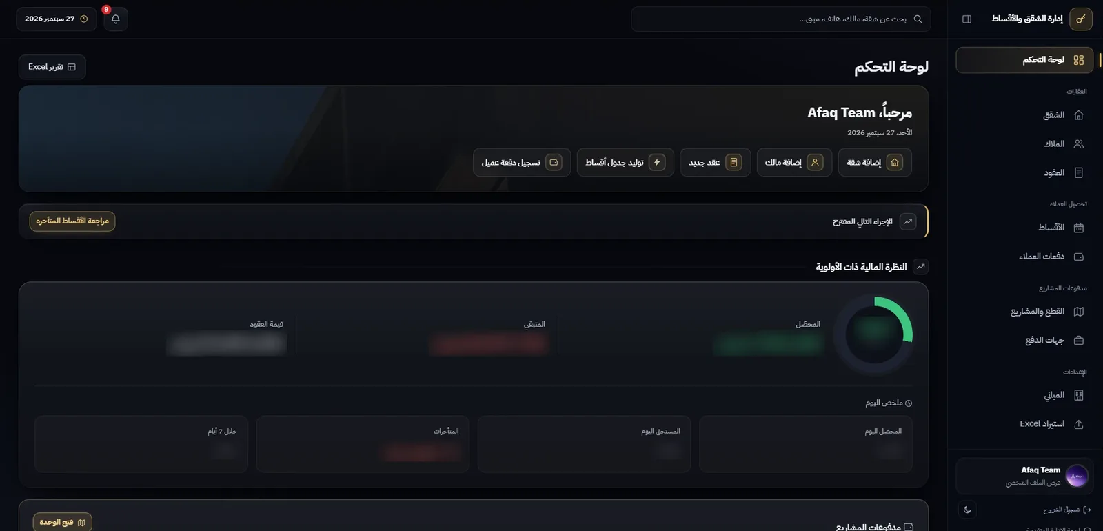 The installment management dashboard in Arabic: quick actions, a collection-progress ring and today's summary, with amounts blurred.